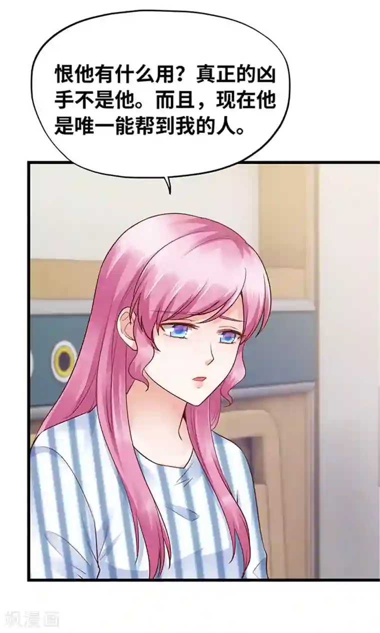 陆少的暖婚新妻第135话