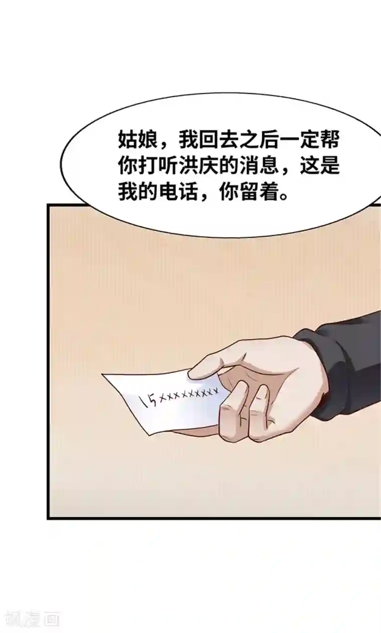 陆少的暖婚新妻第135话