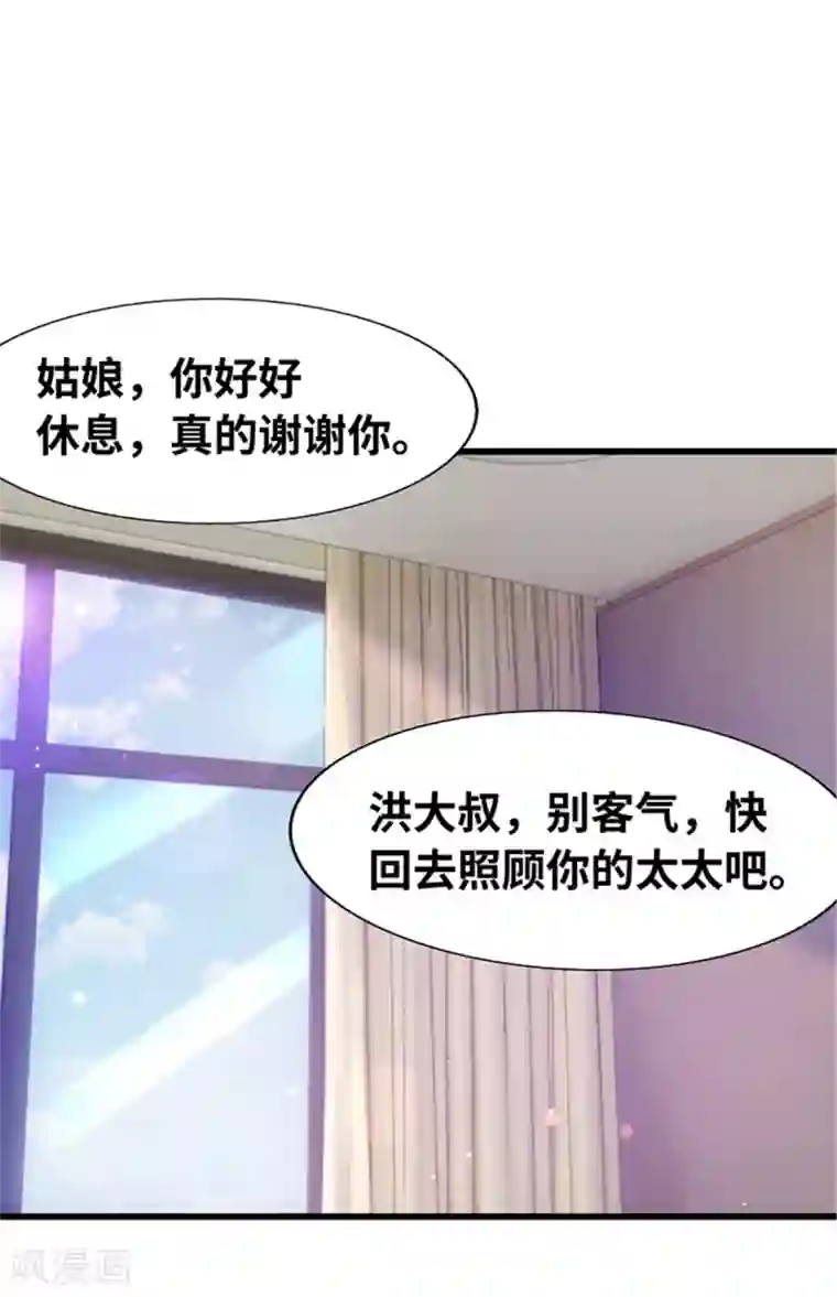 陆少的暖婚新妻第135话