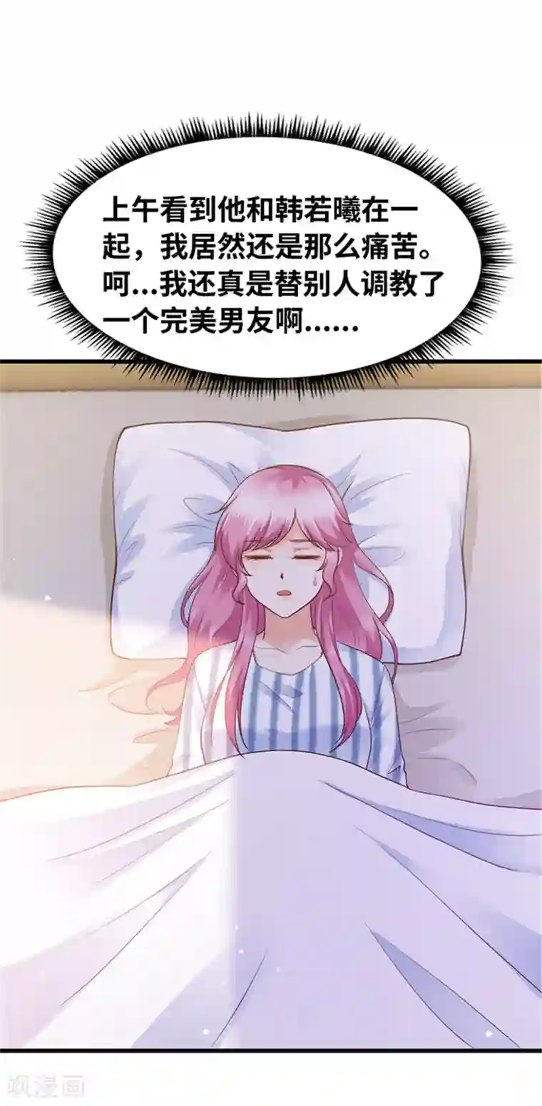 陆少的暖婚新妻第135话