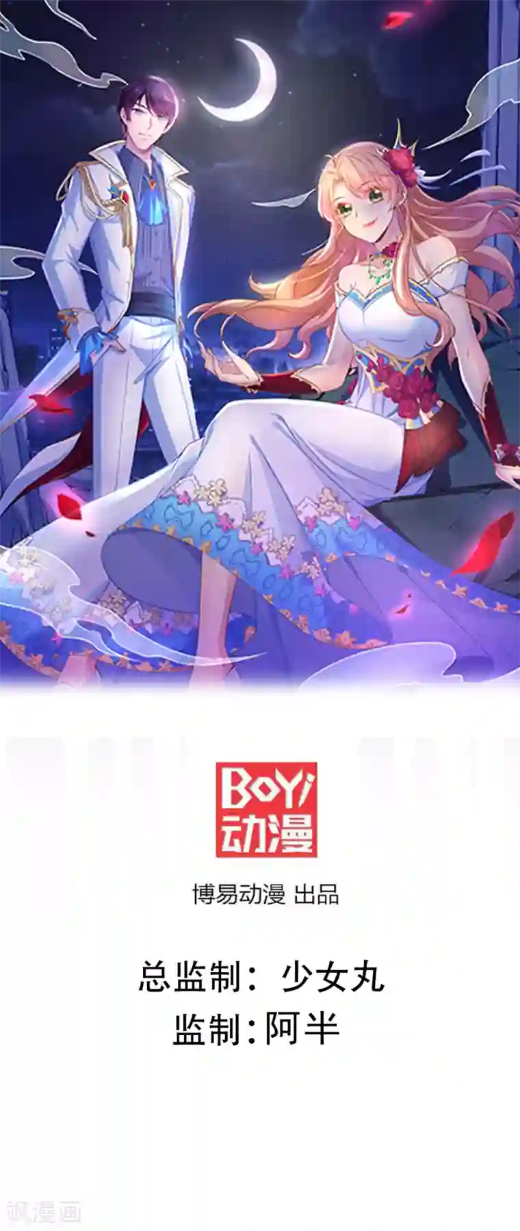 金牌甜妻第279话 被发现了