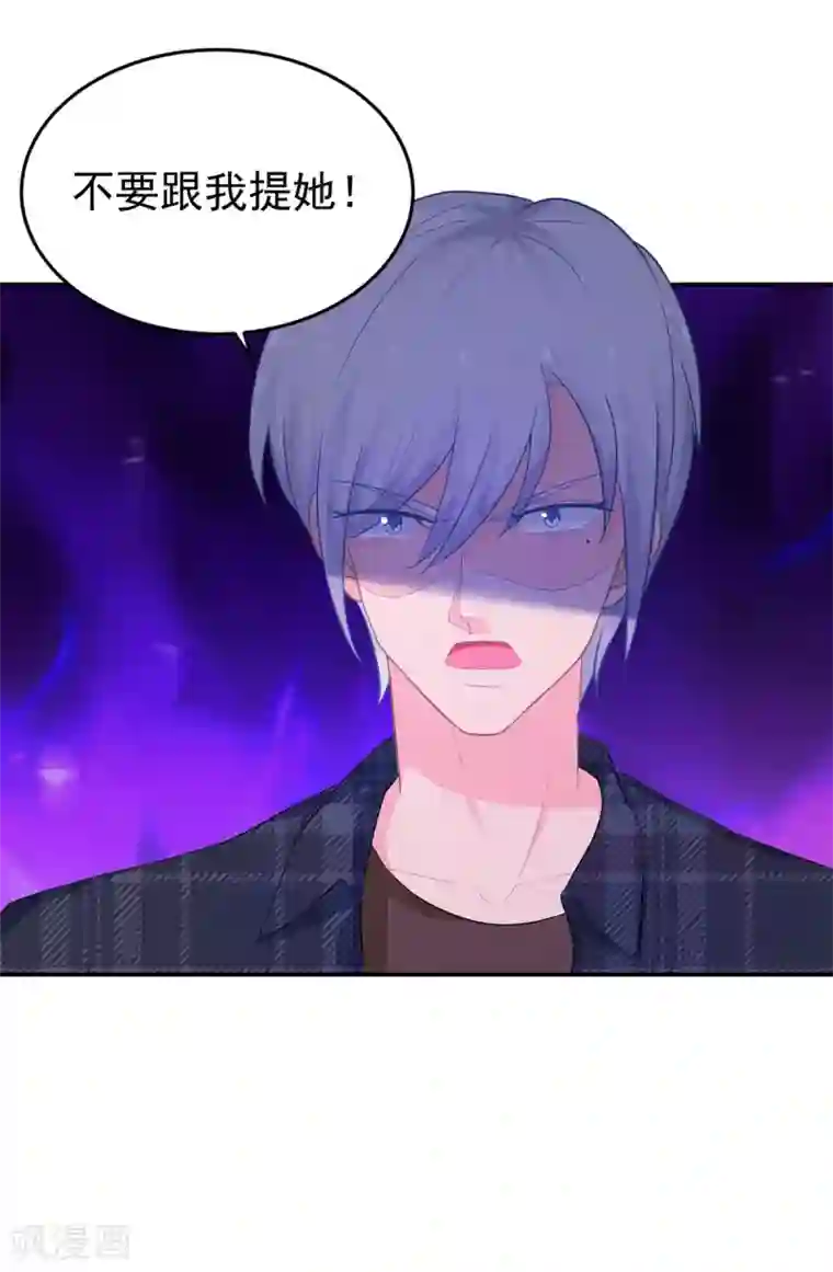 金牌甜妻第279话 被发现了