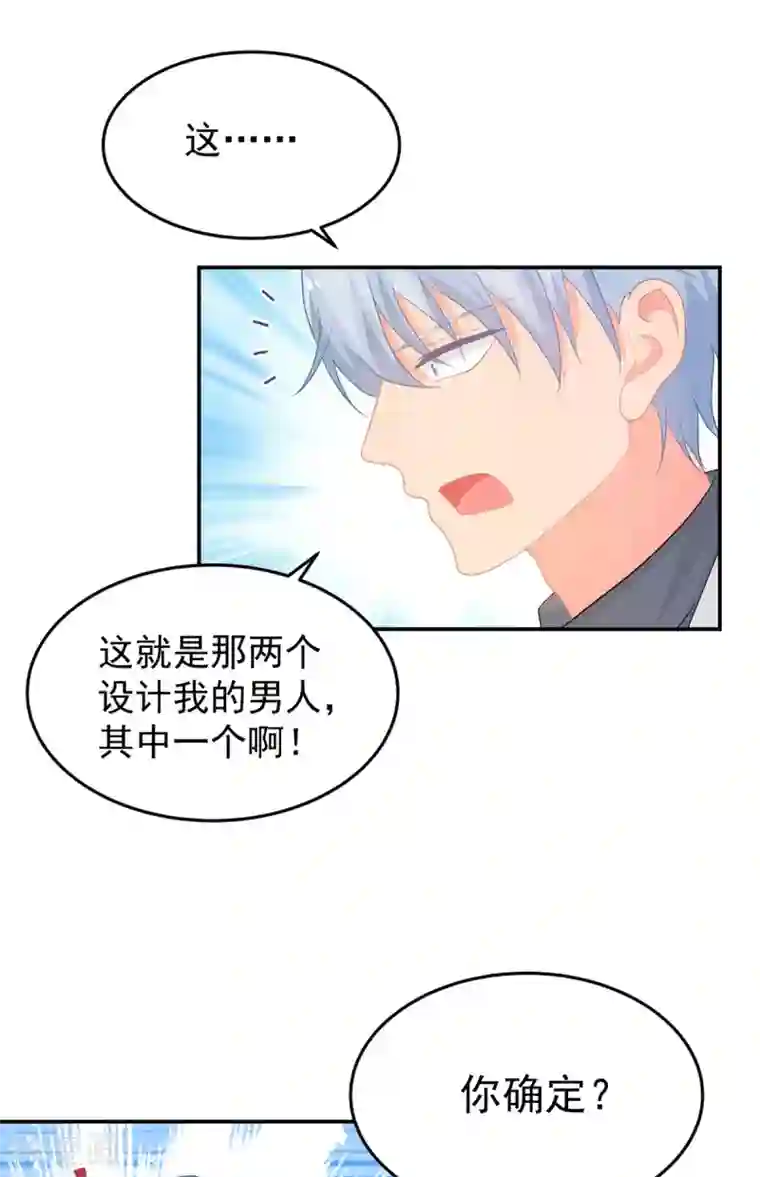 金牌甜妻第279话 被发现了