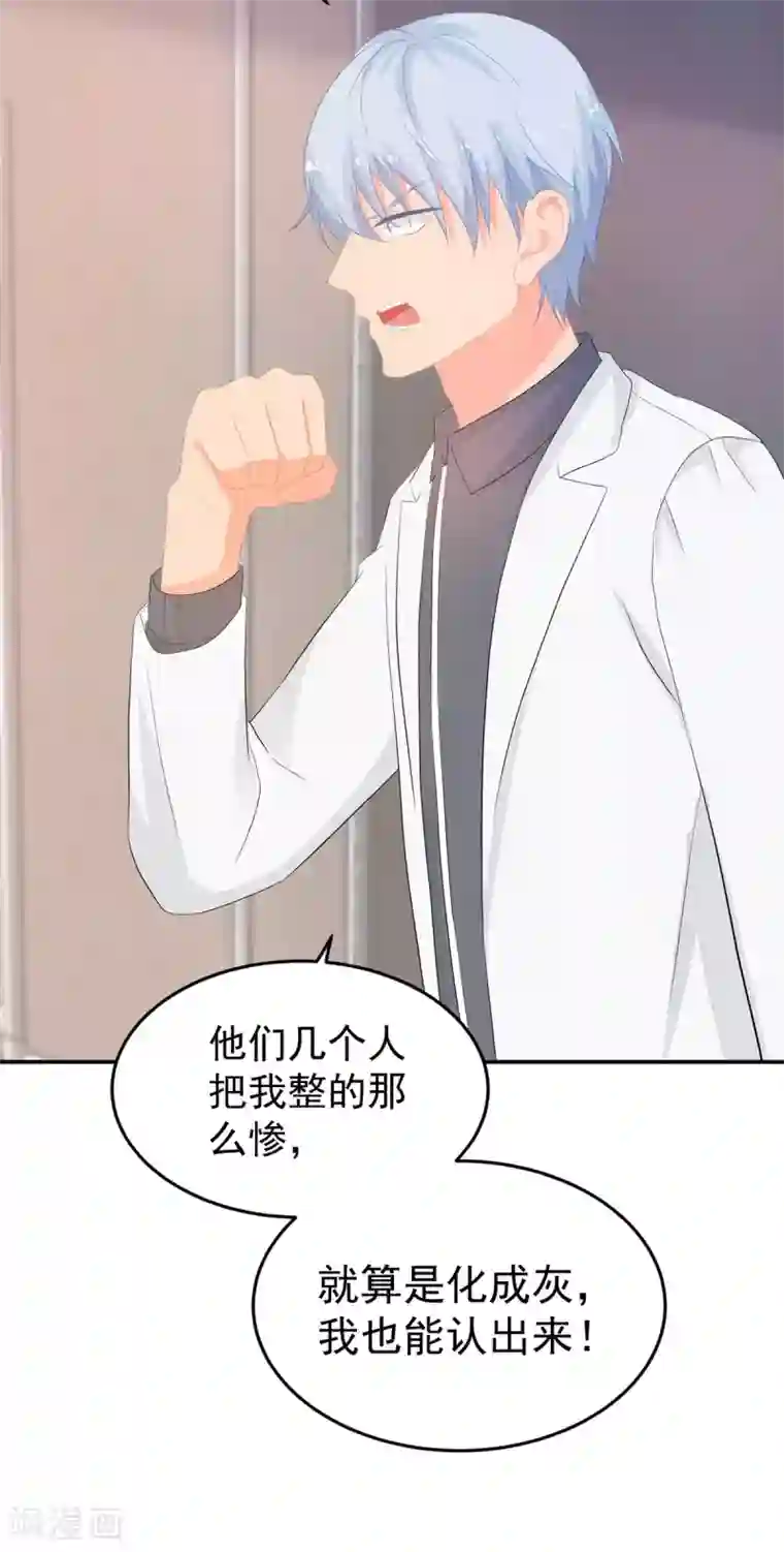 金牌甜妻第279话 被发现了