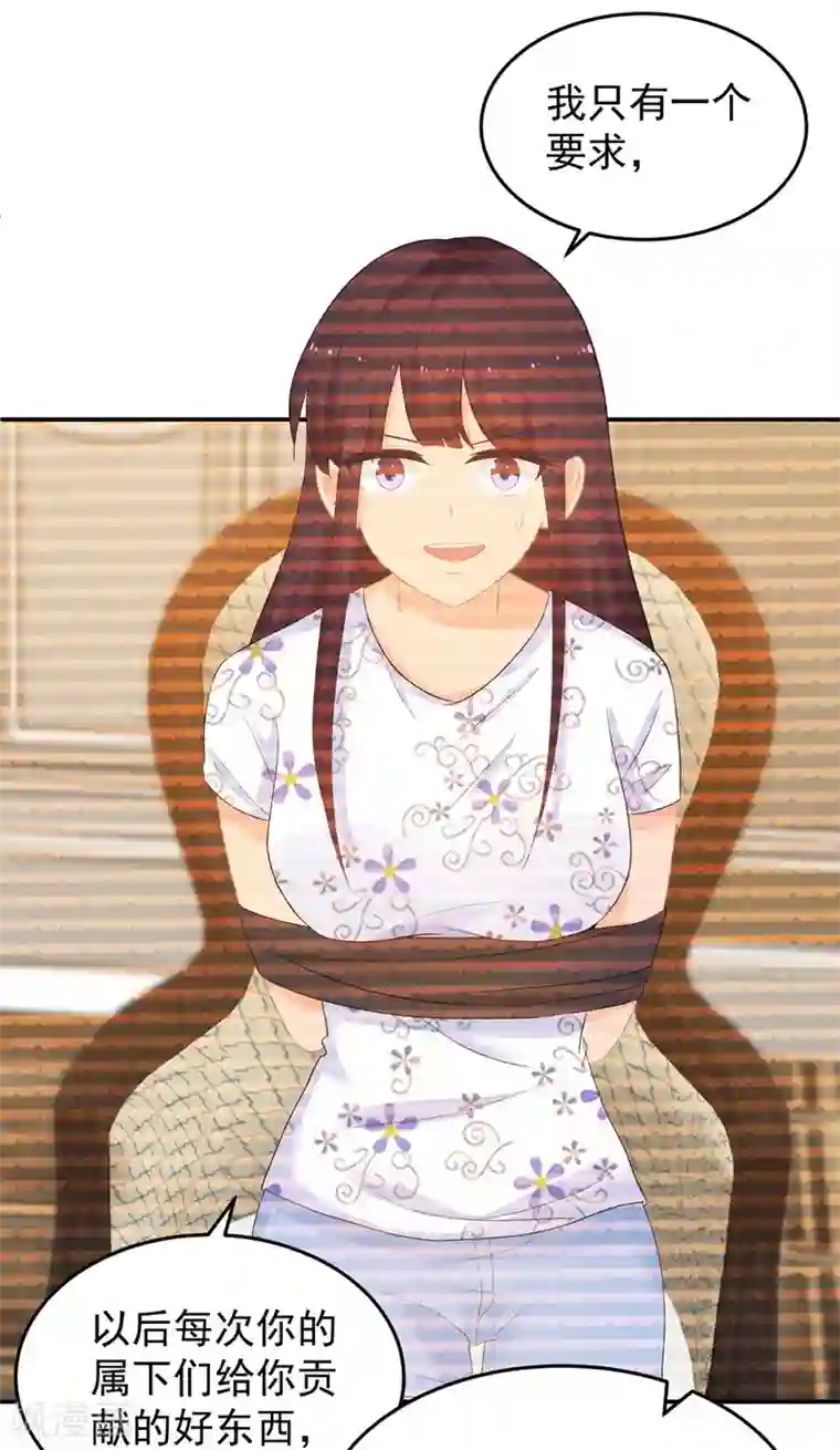 金牌甜妻第279话 被发现了