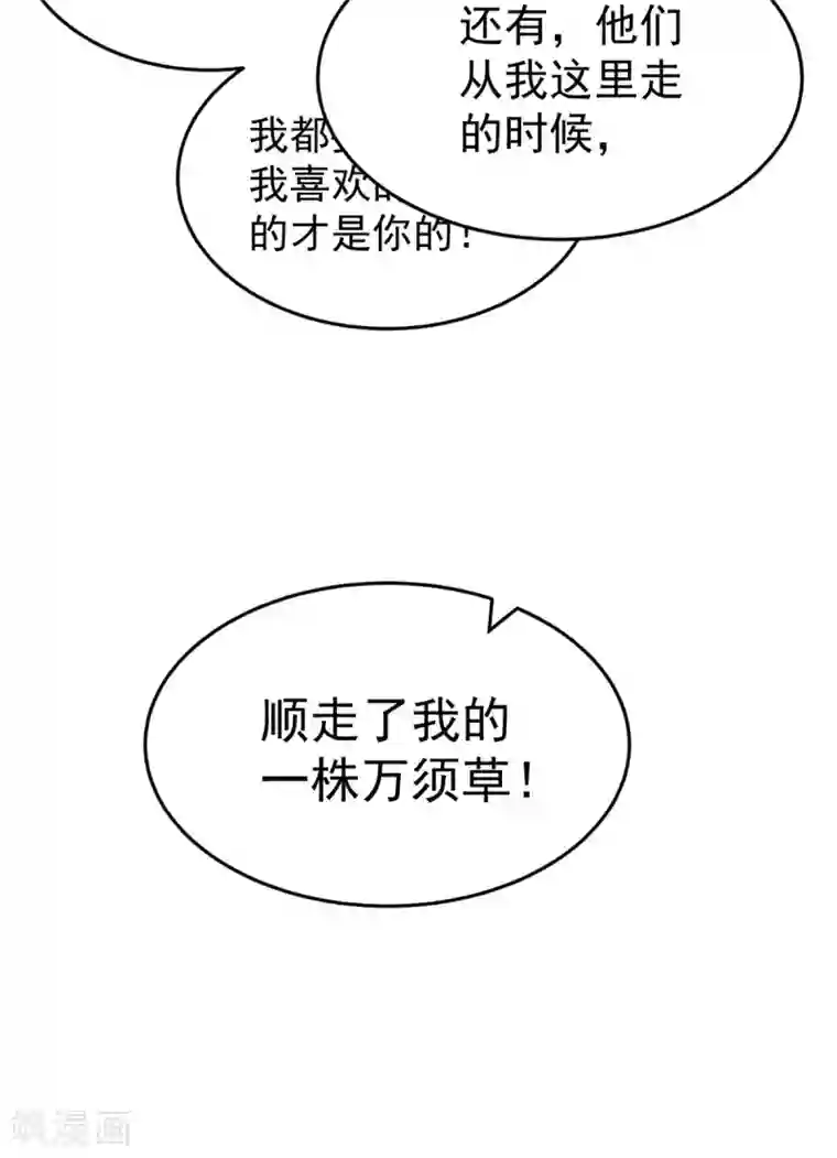 金牌甜妻第279话 被发现了