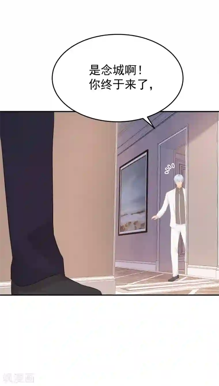 金牌甜妻第279话 被发现了