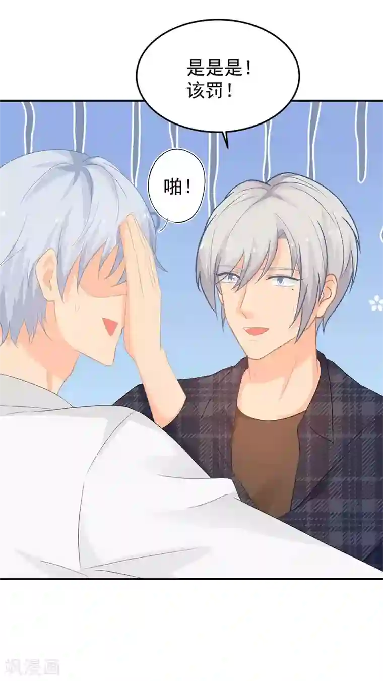 金牌甜妻第279话 被发现了