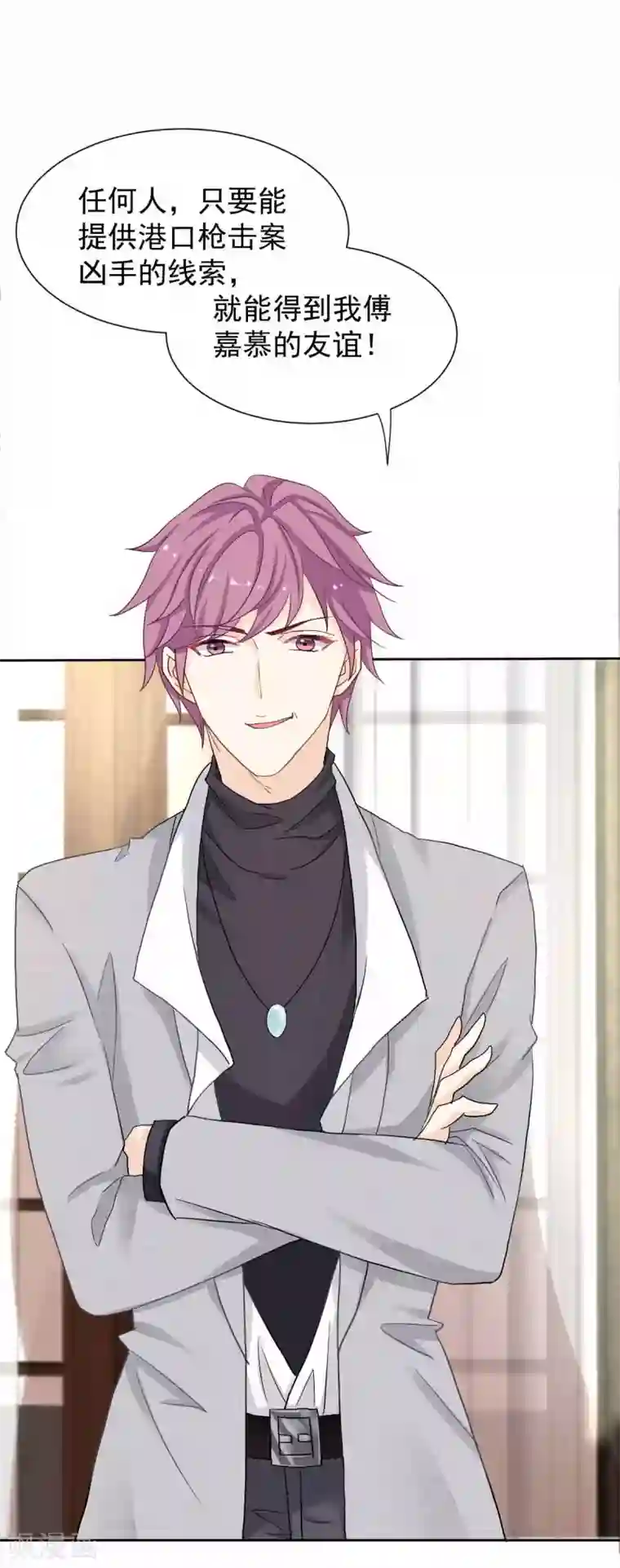 拐个妈咪带回家第331话 露出马脚