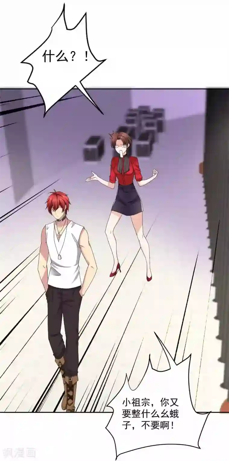 拐个妈咪带回家第331话 露出马脚