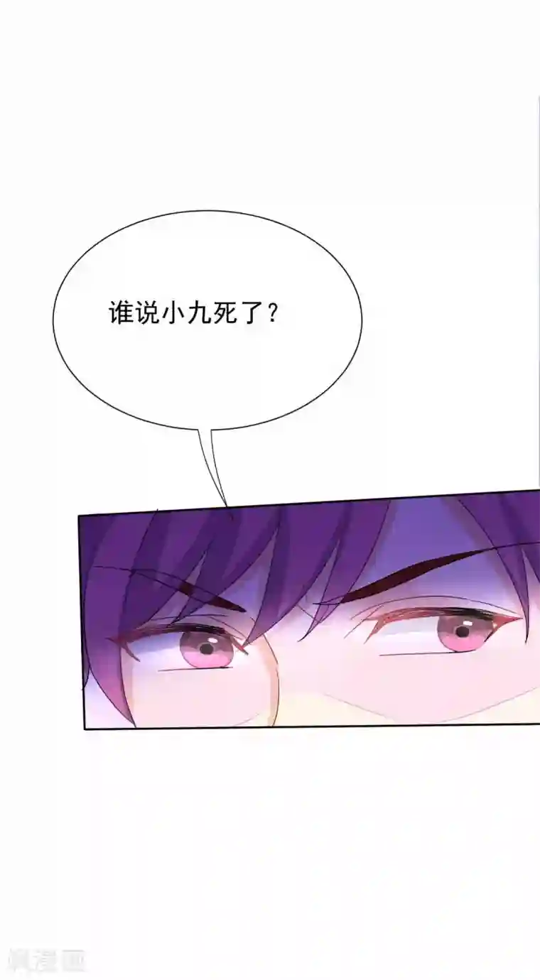 拐个妈咪带回家第331话 露出马脚