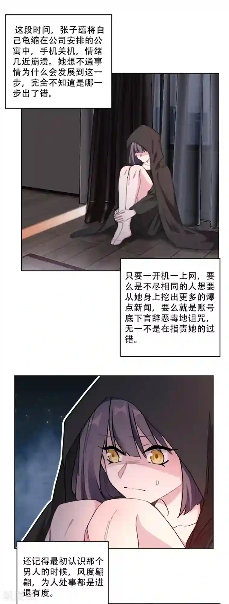 重生暖婚轻轻宠第217话 众叛亲离