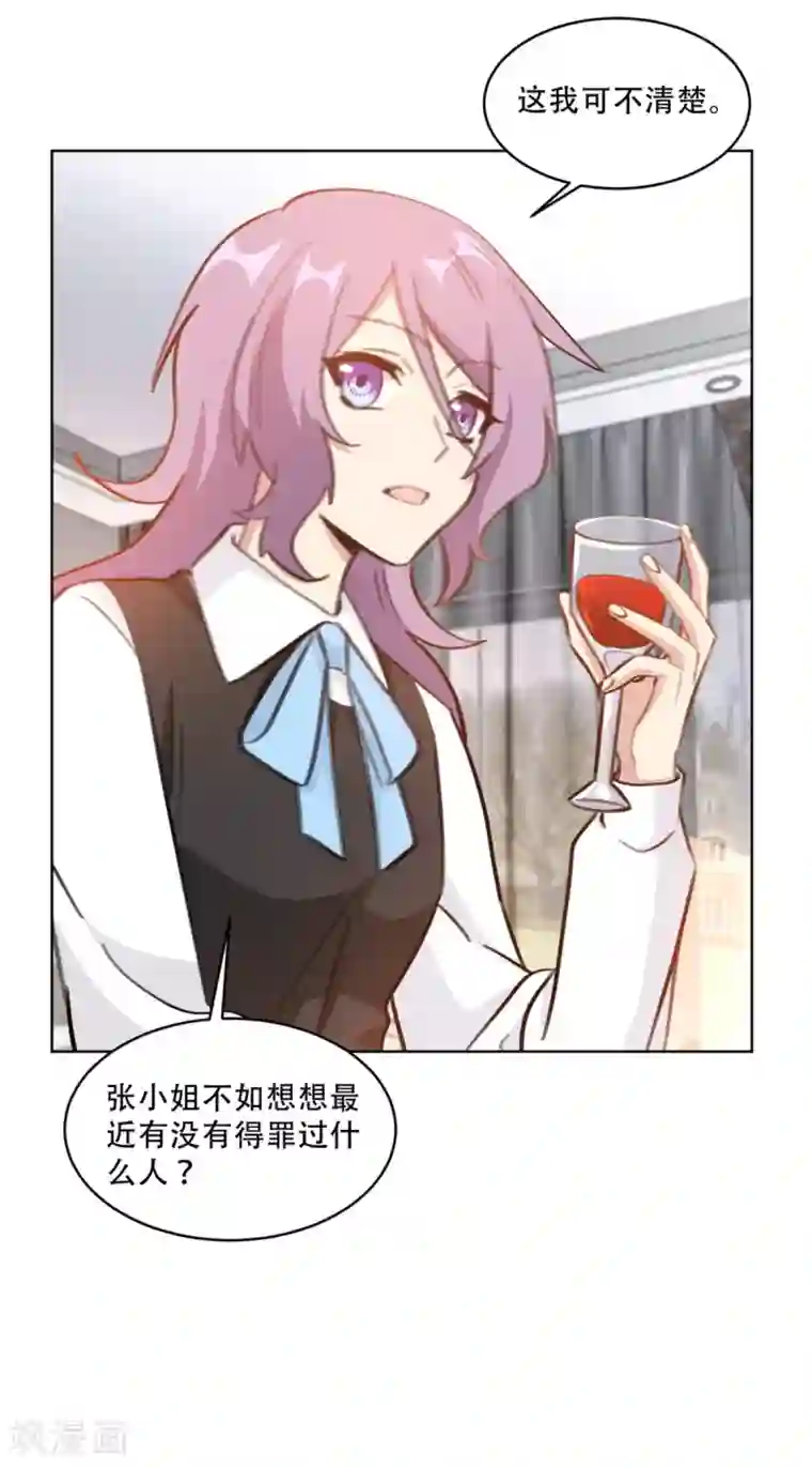 重生暖婚轻轻宠第217话 众叛亲离