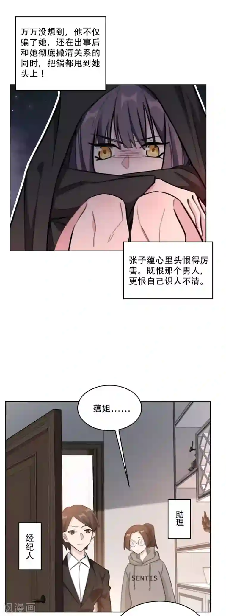 重生暖婚轻轻宠第217话 众叛亲离