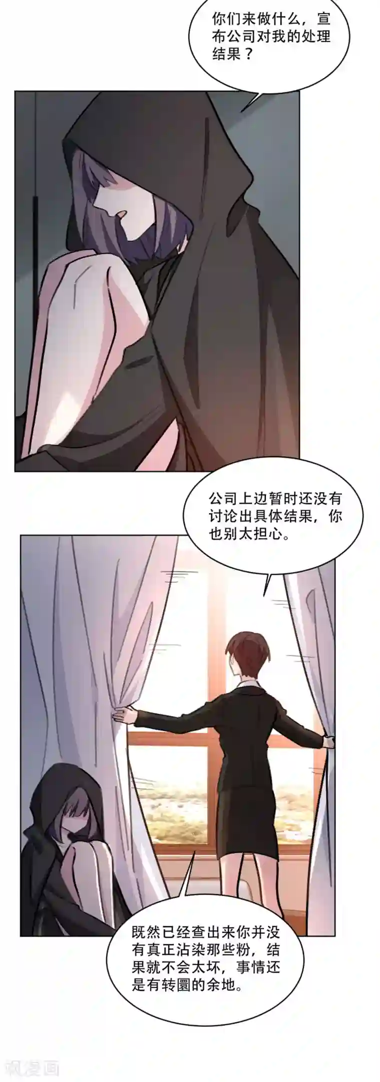 重生暖婚轻轻宠第217话 众叛亲离