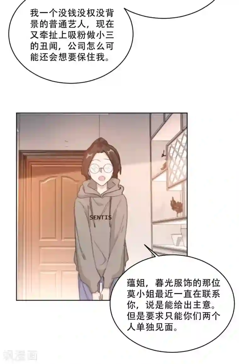 重生暖婚轻轻宠第217话 众叛亲离