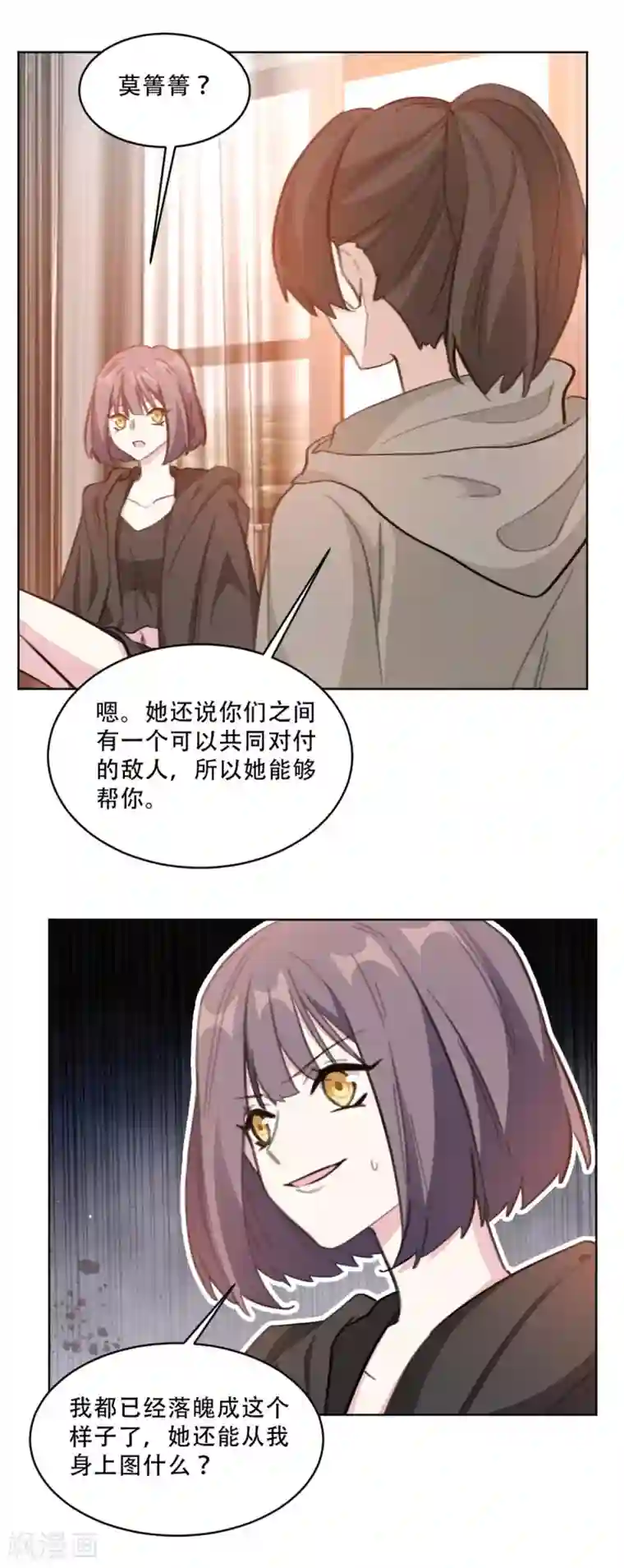 重生暖婚轻轻宠第217话 众叛亲离