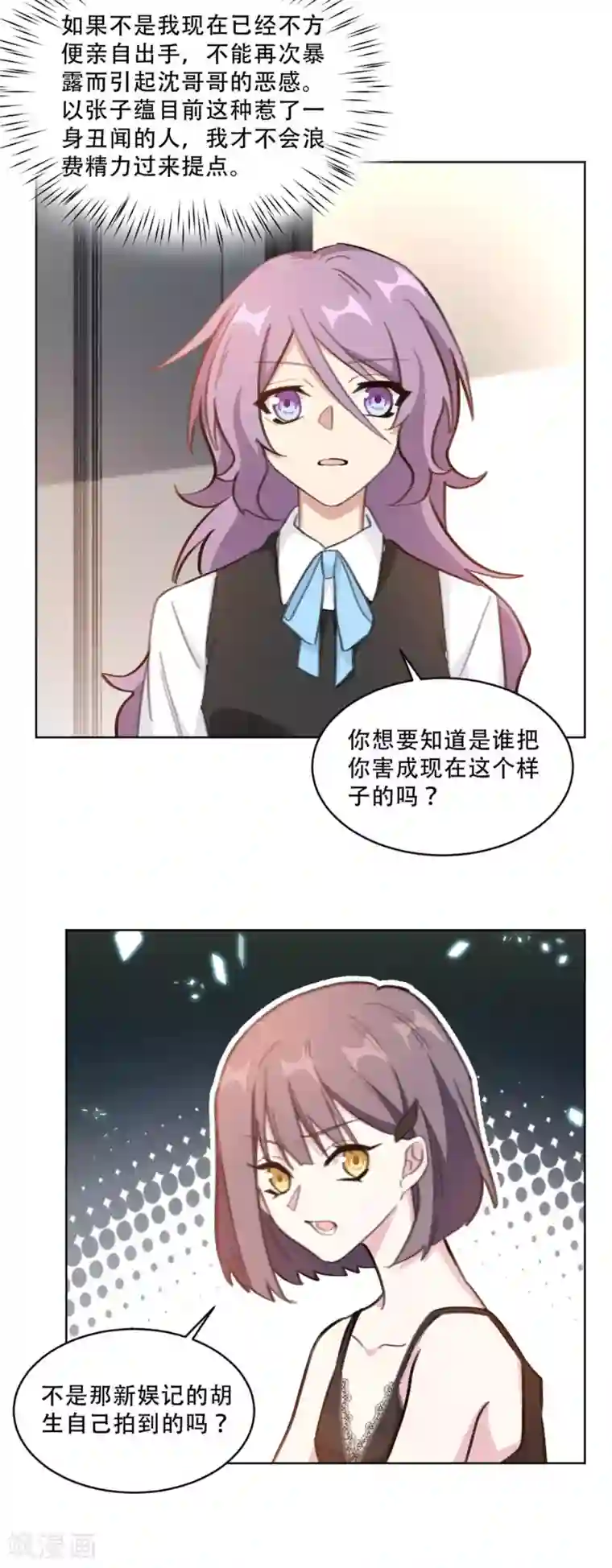 重生暖婚轻轻宠第217话 众叛亲离