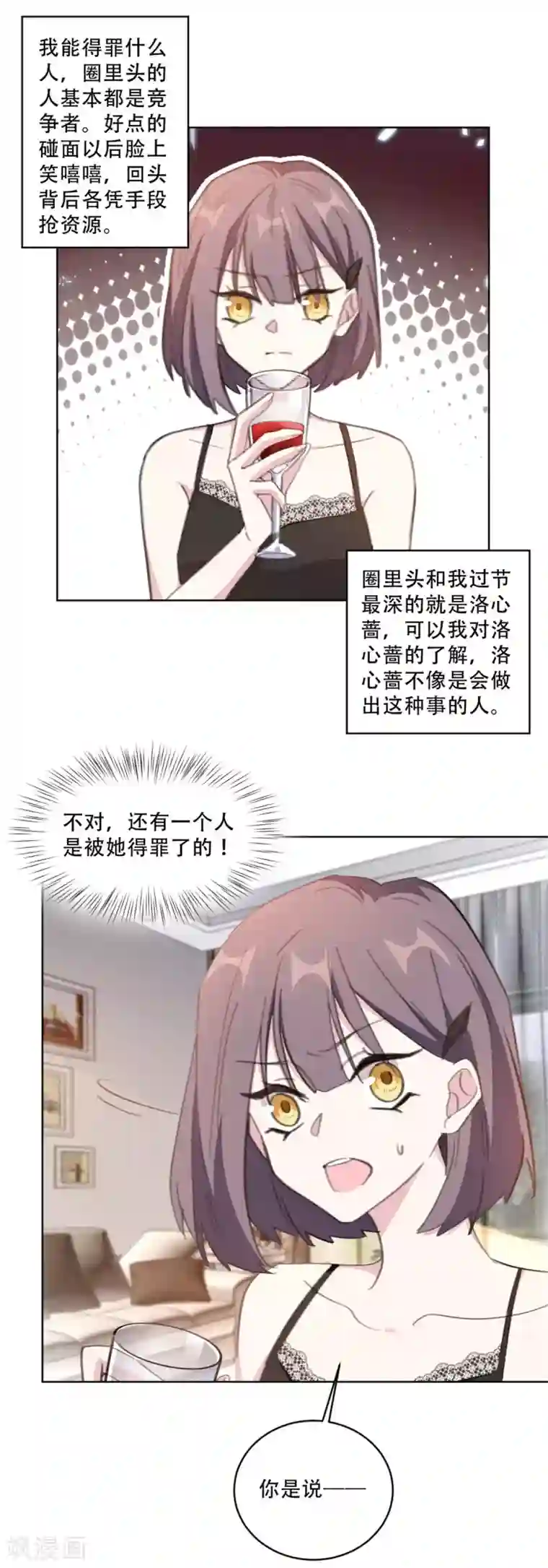 重生暖婚轻轻宠第218话 猎物上钩