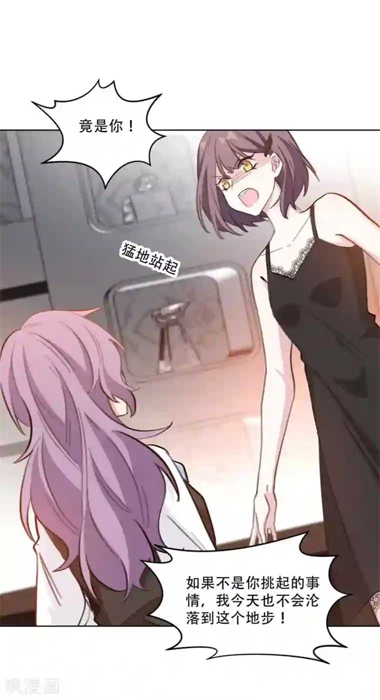 重生暖婚轻轻宠第218话 猎物上钩