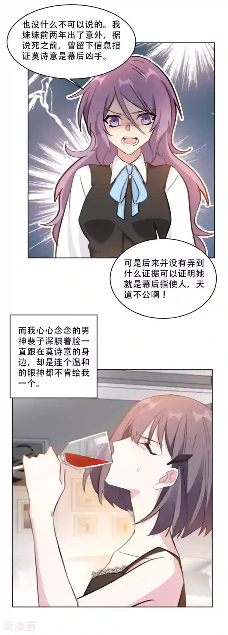 重生暖婚轻轻宠第218话 猎物上钩