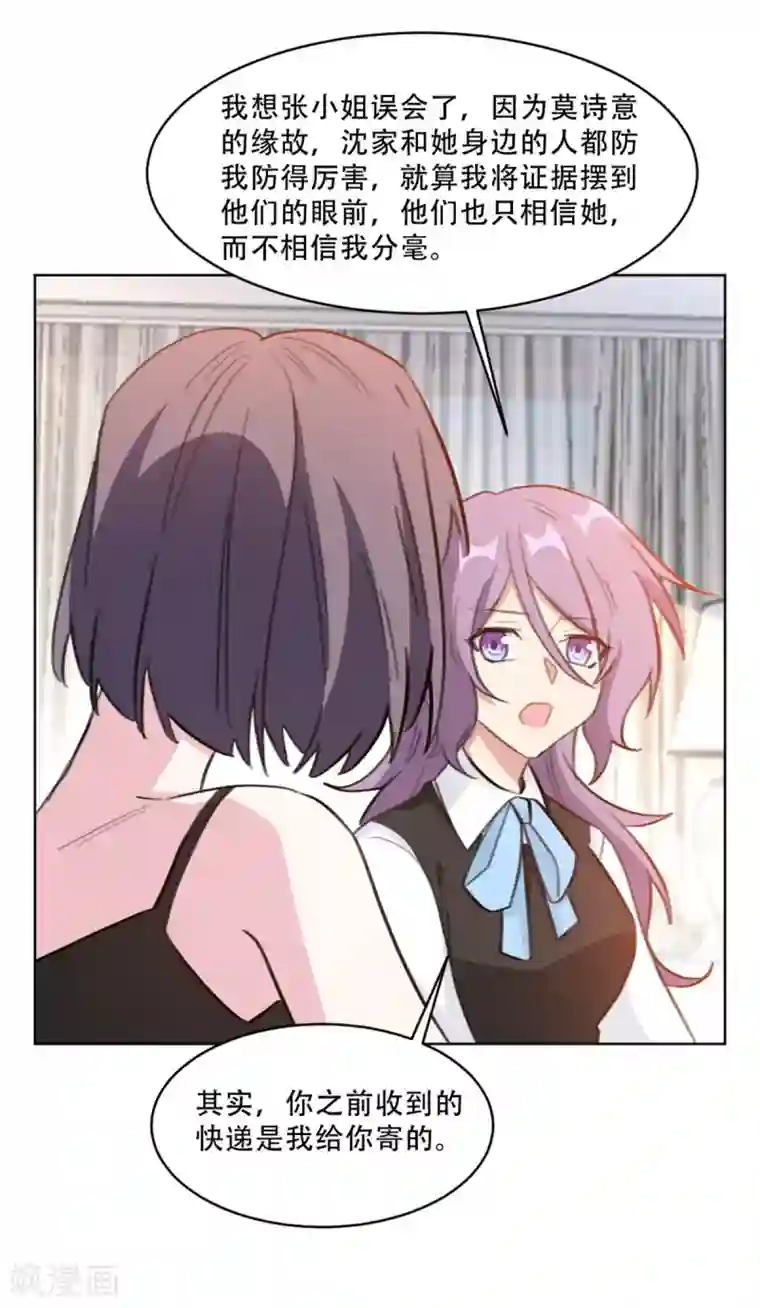 重生暖婚轻轻宠第218话 猎物上钩