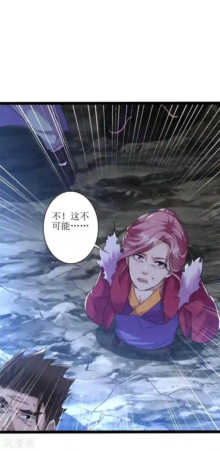 道印第168话 天魔引雷