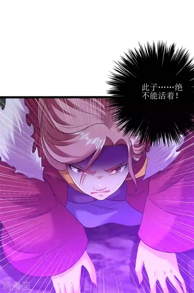 道印第168话 天魔引雷