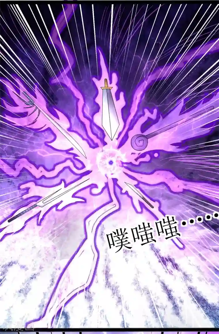 道印第168话 天魔引雷