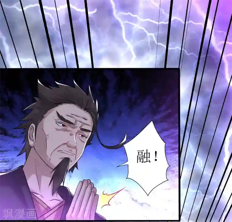 道印第168话 天魔引雷