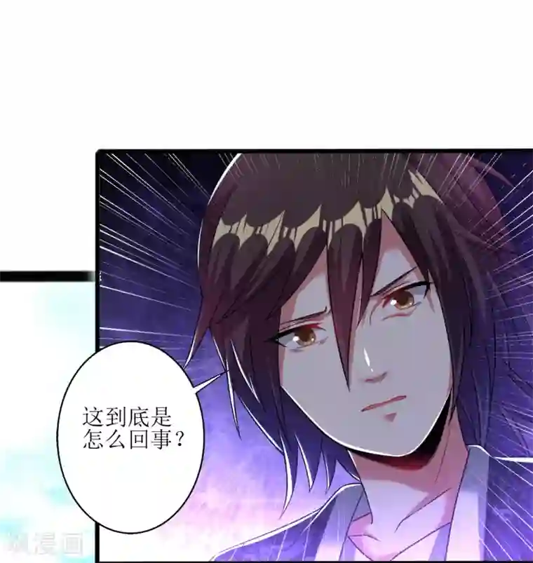 道印第169话 逐出无为峰