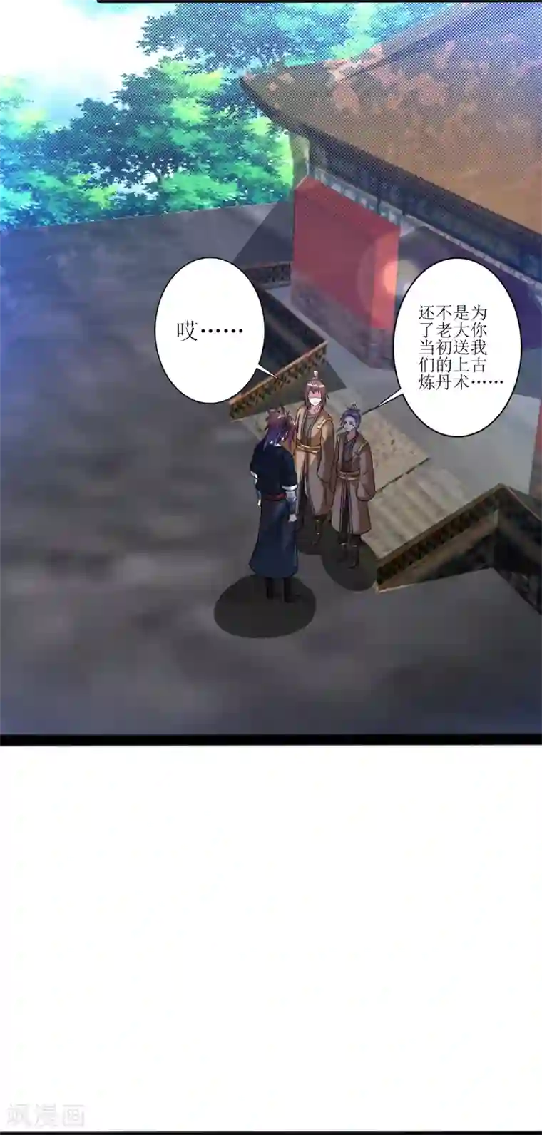 道印第169话 逐出无为峰