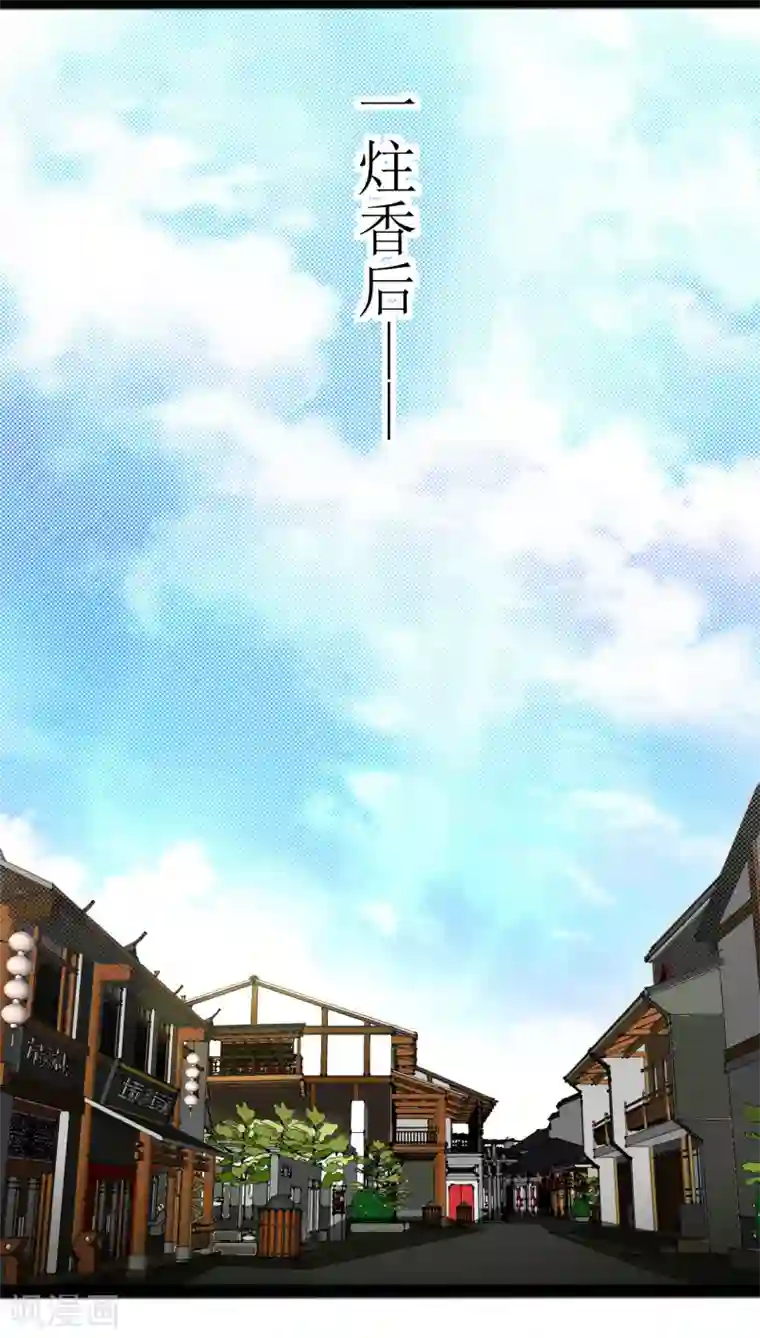 道印第169话 逐出无为峰