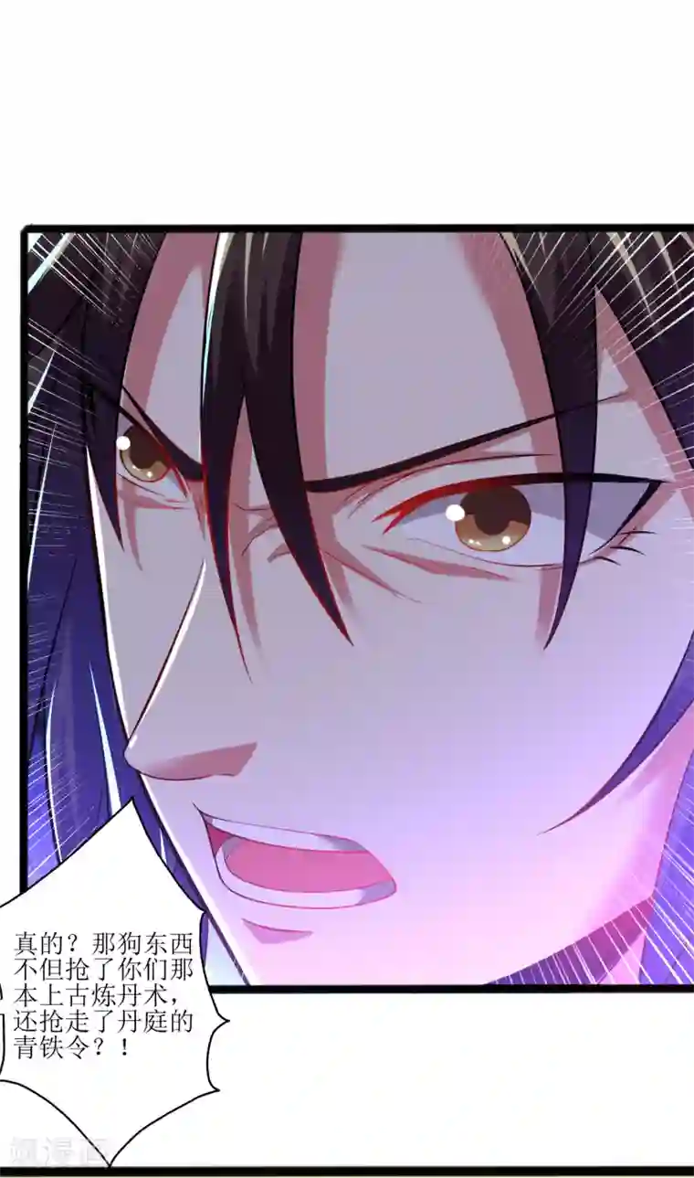 道印第169话 逐出无为峰