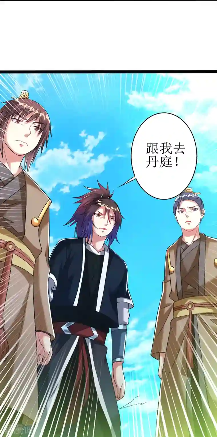 道印第169话 逐出无为峰