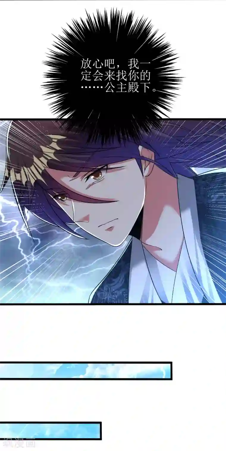 道印第169话 逐出无为峰