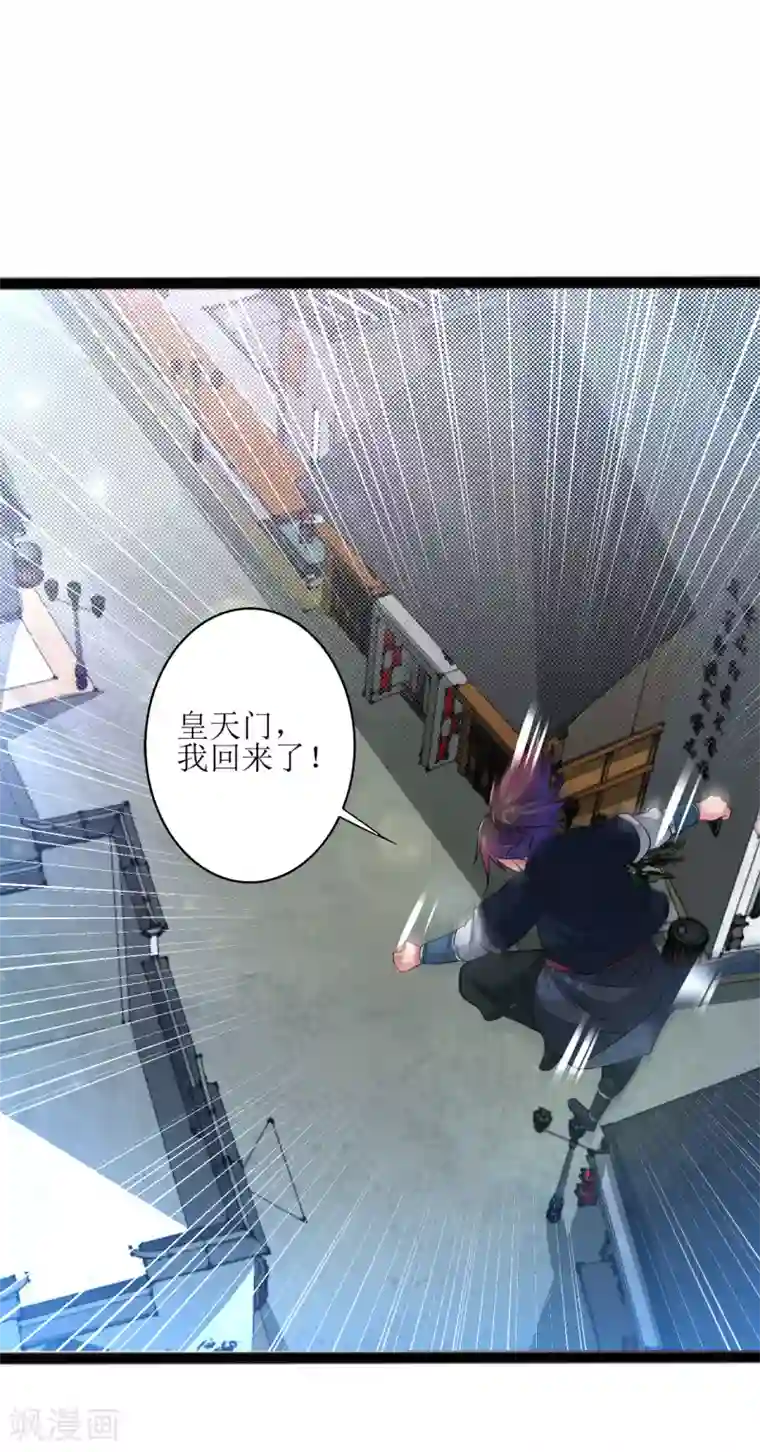 道印第169话 逐出无为峰