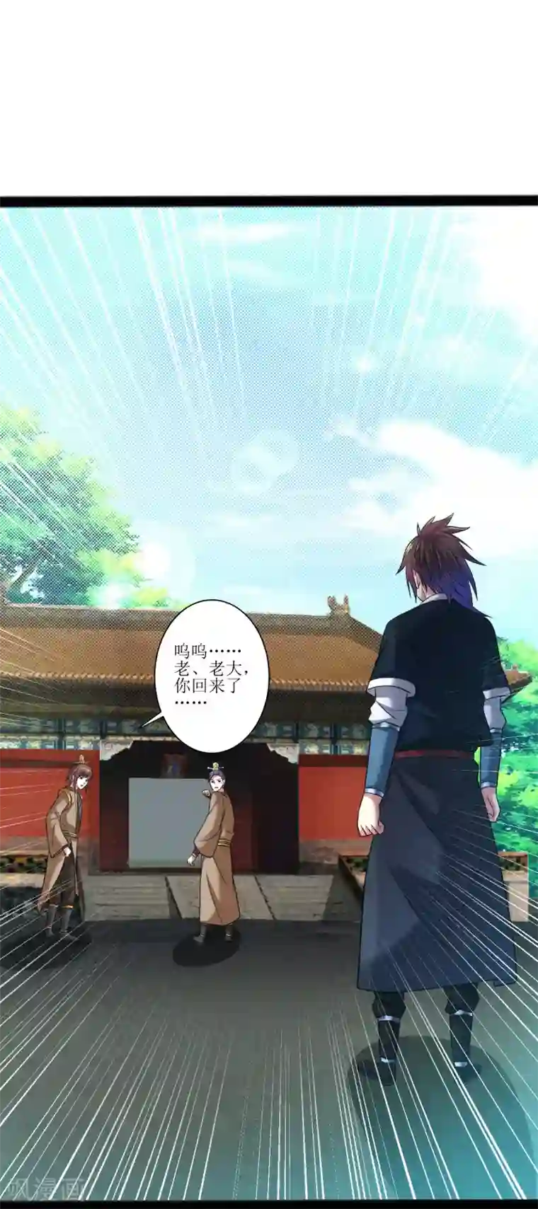 道印第169话 逐出无为峰