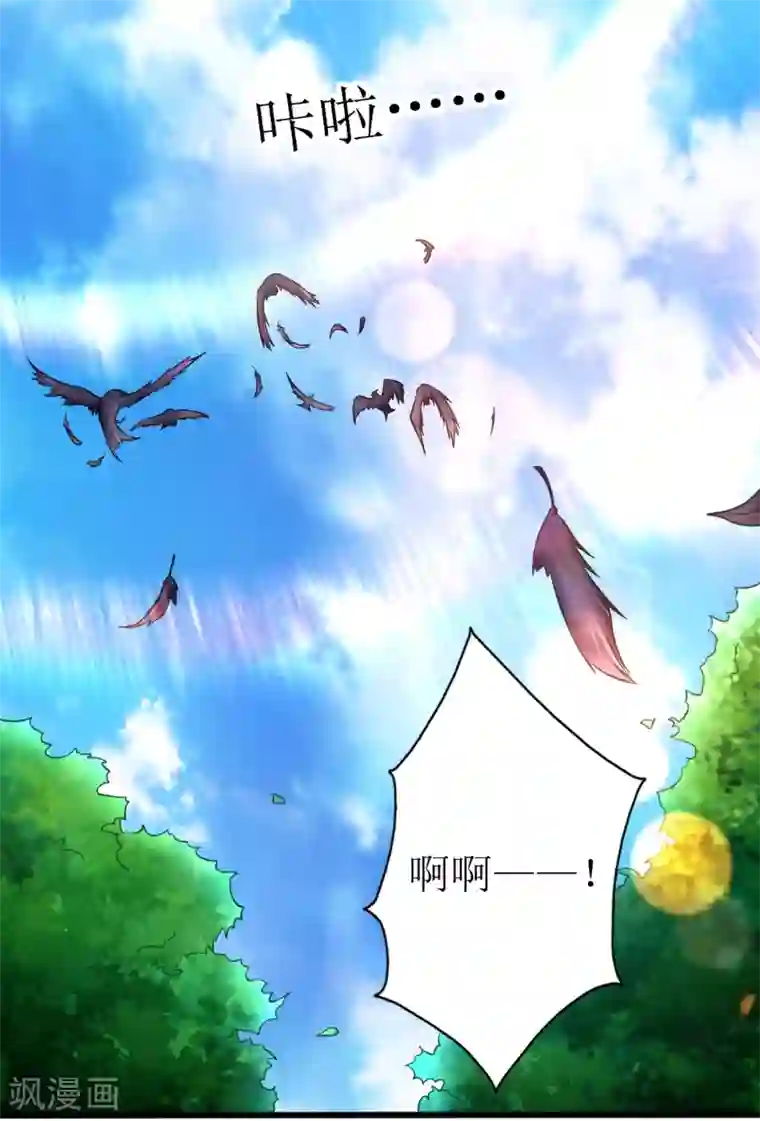 道印第170话 自己滚出来