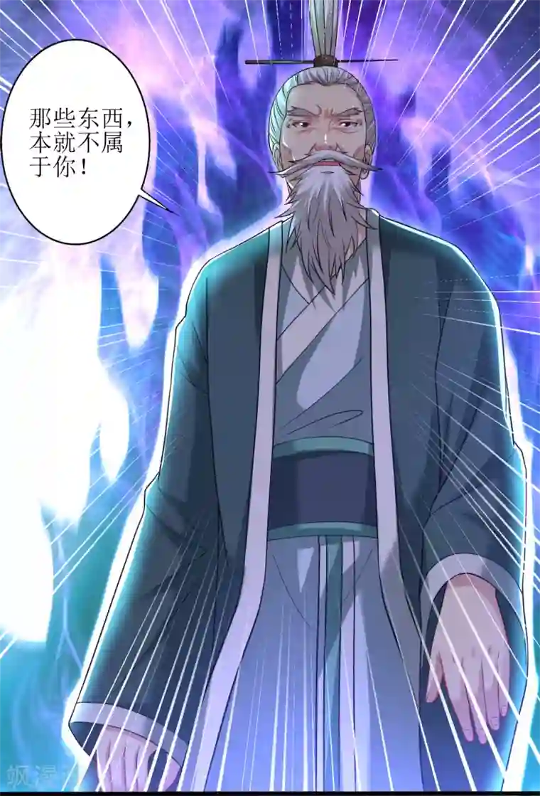 道印第170话 自己滚出来