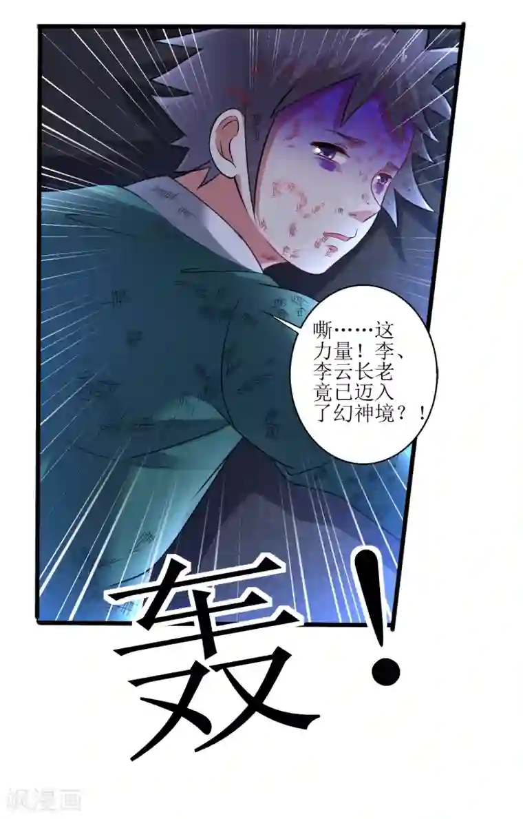 道印第170话 自己滚出来