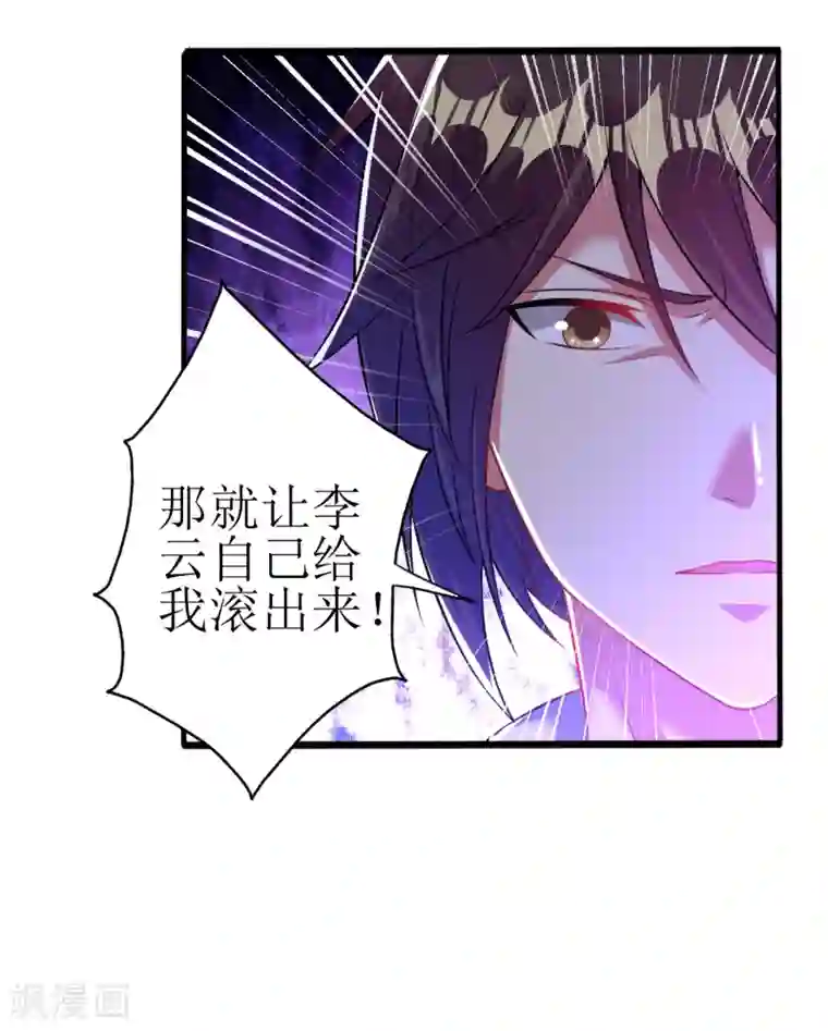 道印第170话 自己滚出来