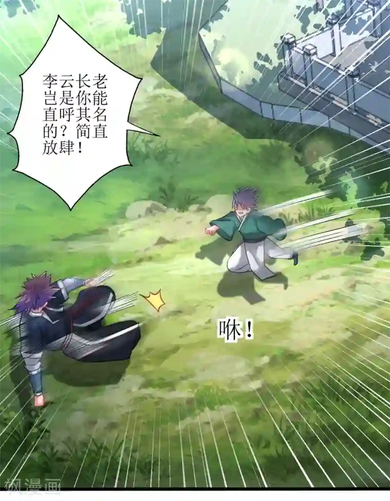 道印第170话 自己滚出来