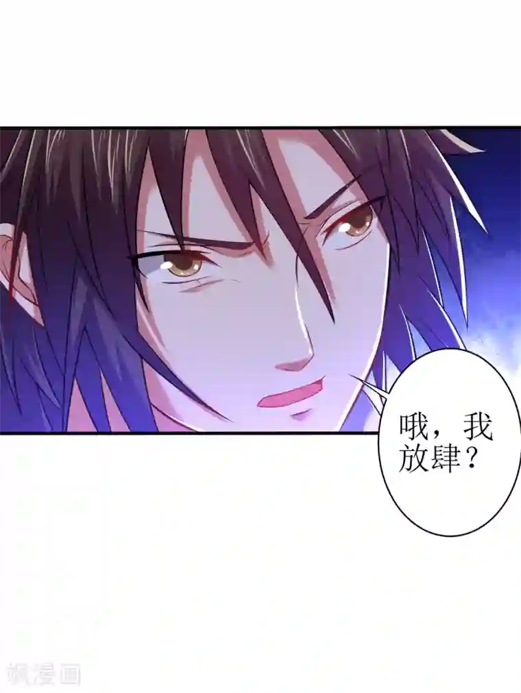 道印第170话 自己滚出来