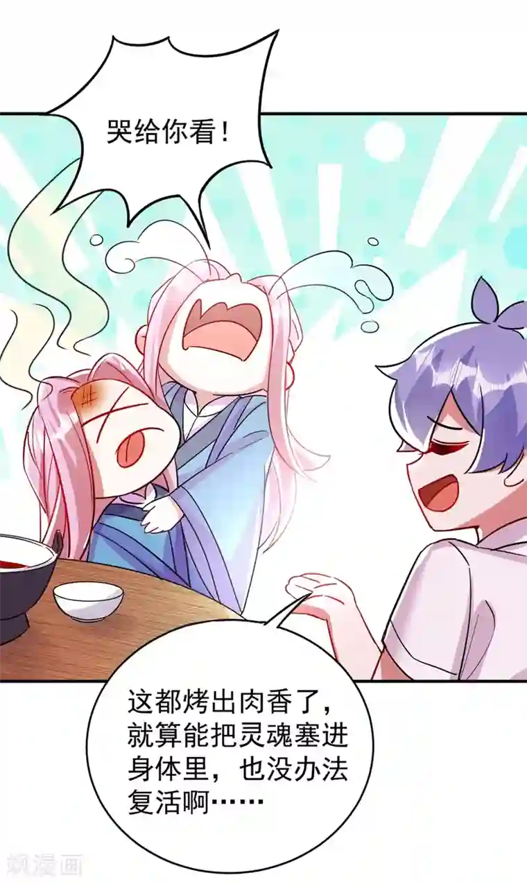 萌妃来袭：天降熊猫求抱抱现代篇57 明庭登场