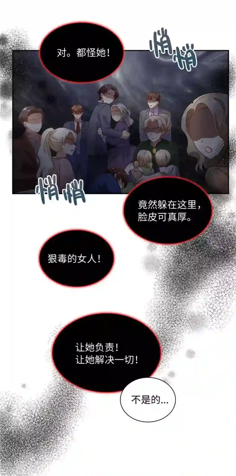 恶女会改变第二季第70话 要我帮你么