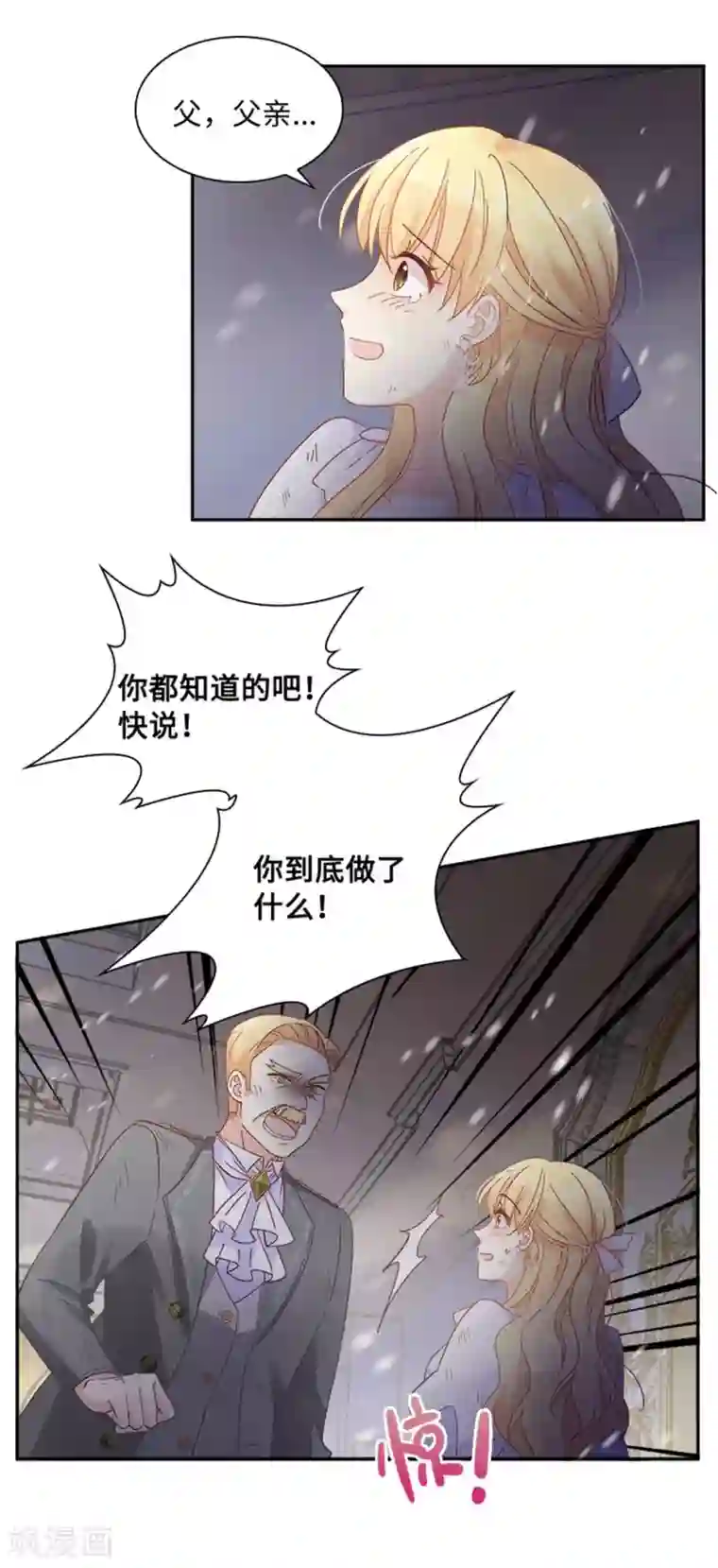 恶女会改变第二季第70话 要我帮你么