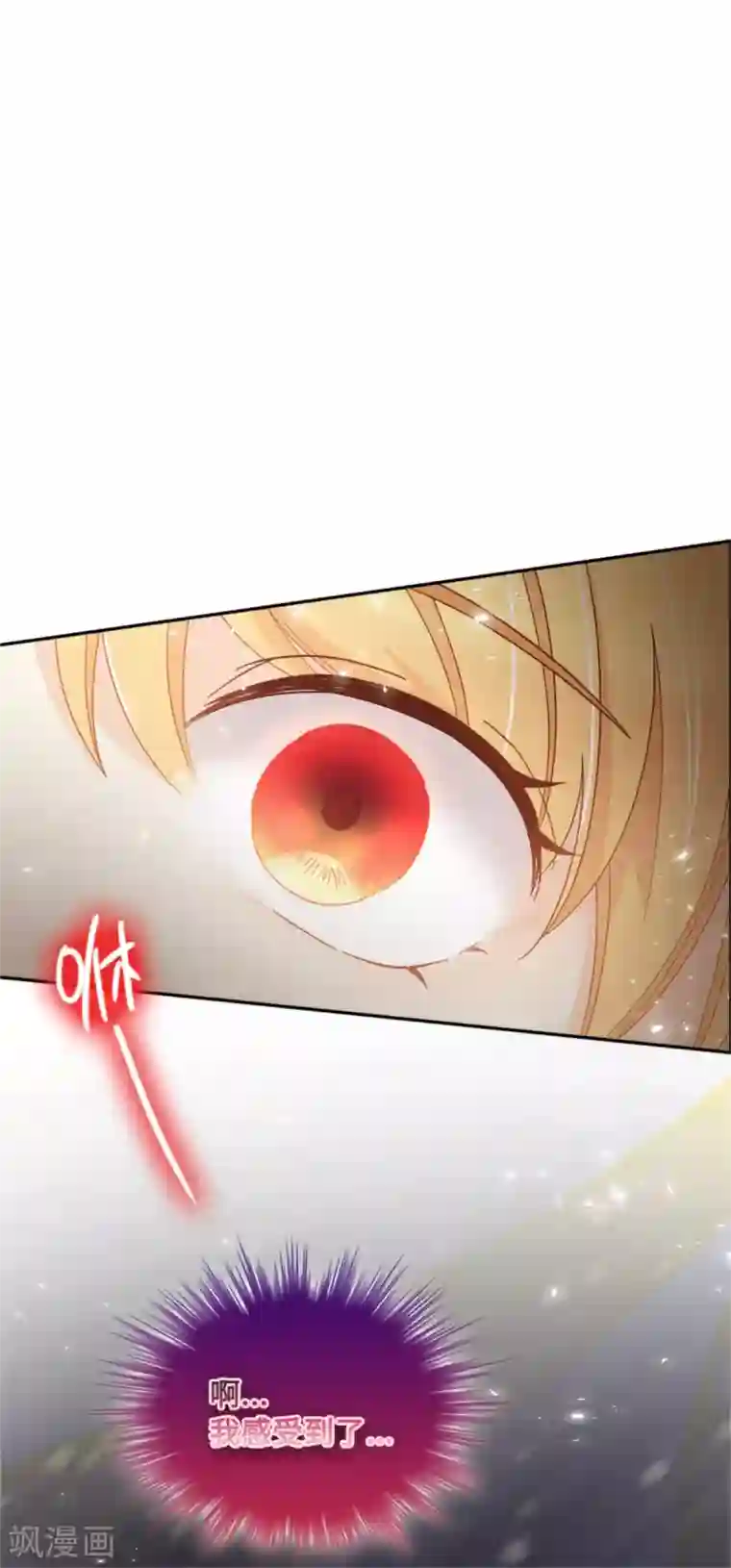 恶女会改变第二季第71话 为什么不爱我