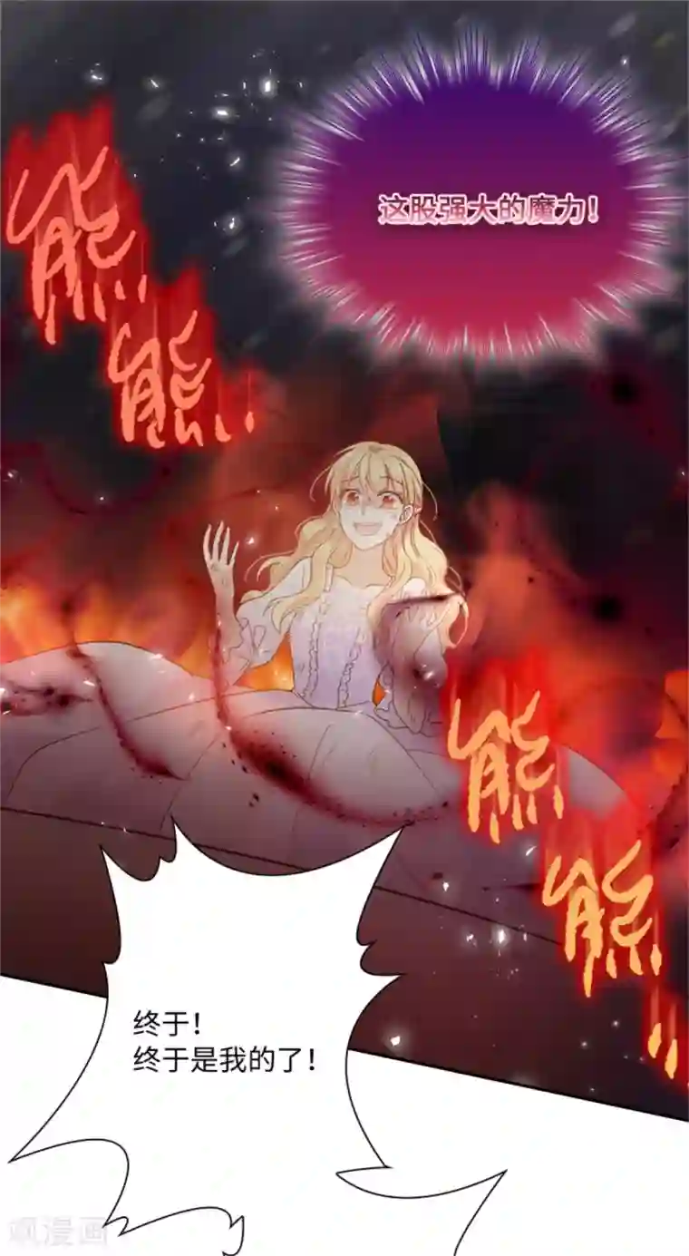 恶女会改变第二季第71话 为什么不爱我