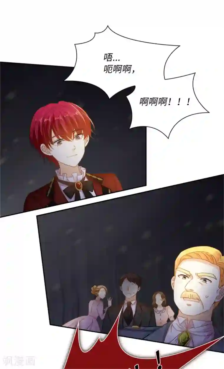 恶女会改变第二季第71话 为什么不爱我